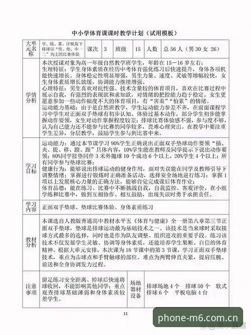 M6体育平台安全性深度分析：真实用户评测与操作指南